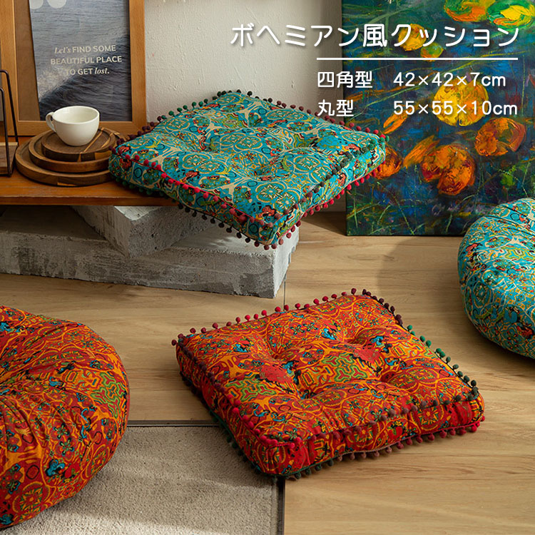 楽天市場】ミッドセンチュリー（クッション｜クッション・座布団