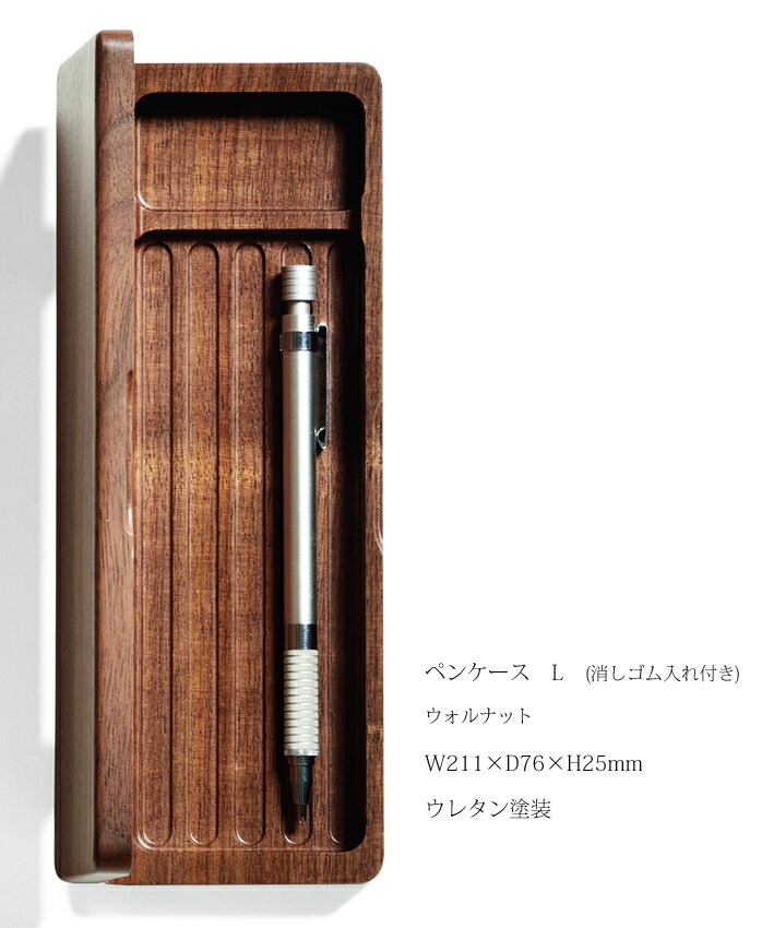 楽天市場】ペンケース 木製 【 木製 ペンケース L 】 ササキ工芸 旭川