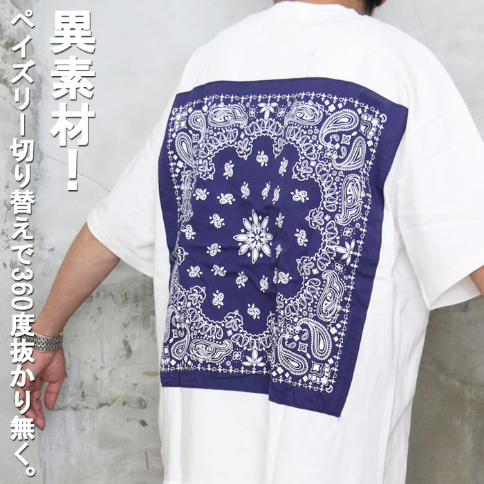 楽天市場】【MAX2000円OFFクーポン！10日迄】 『異素材ペイズリー