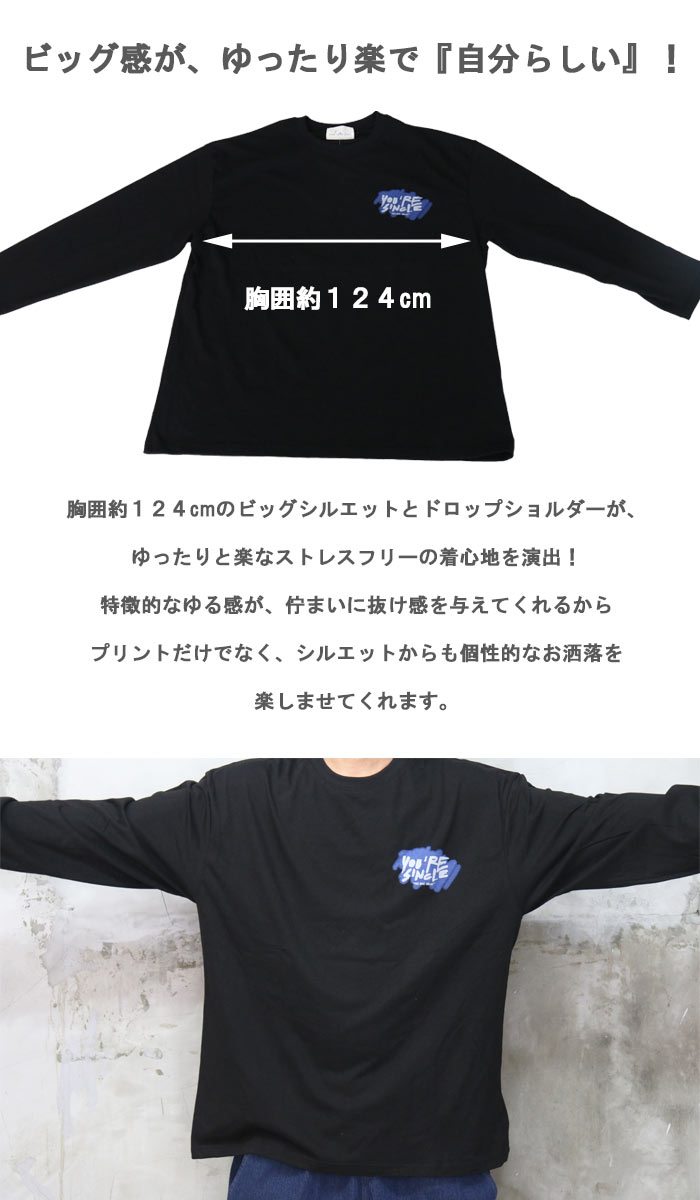 楽天市場】プリントビッグロンT [M便 1/1] 長袖Tシャツ メンズ