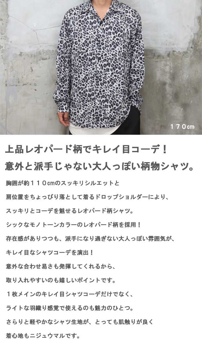 楽天市場】レオパード柄シャツ メンズ レオパードシャツ [M便 1/1