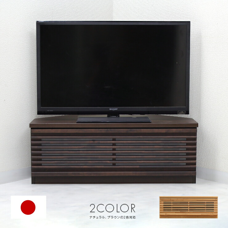 楽天市場】テレビ台 テレビボード コーナー 完成品 幅100cm ナチュラル