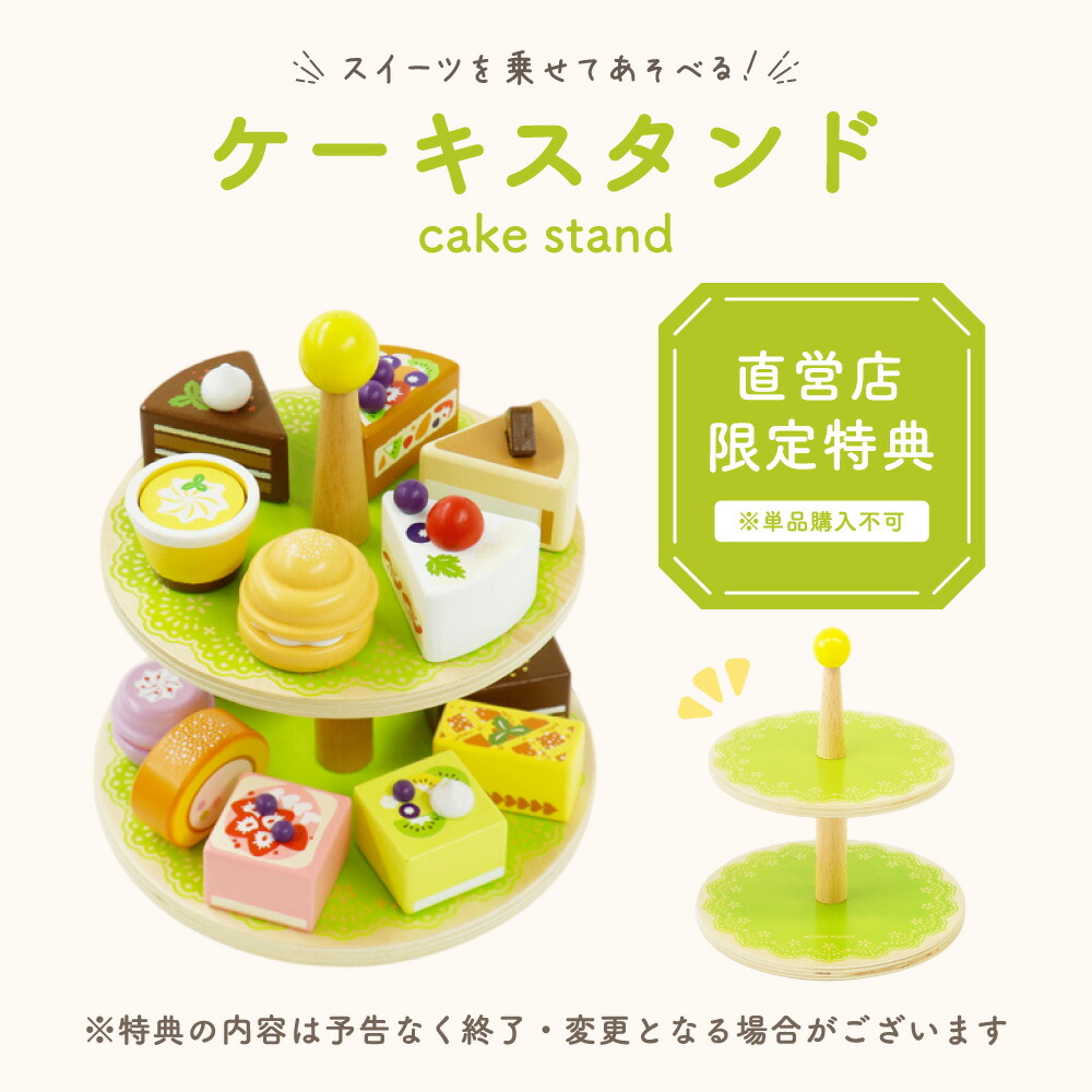 hanaさん専用はじめてのおままごと パティスリーセット マグネット木の