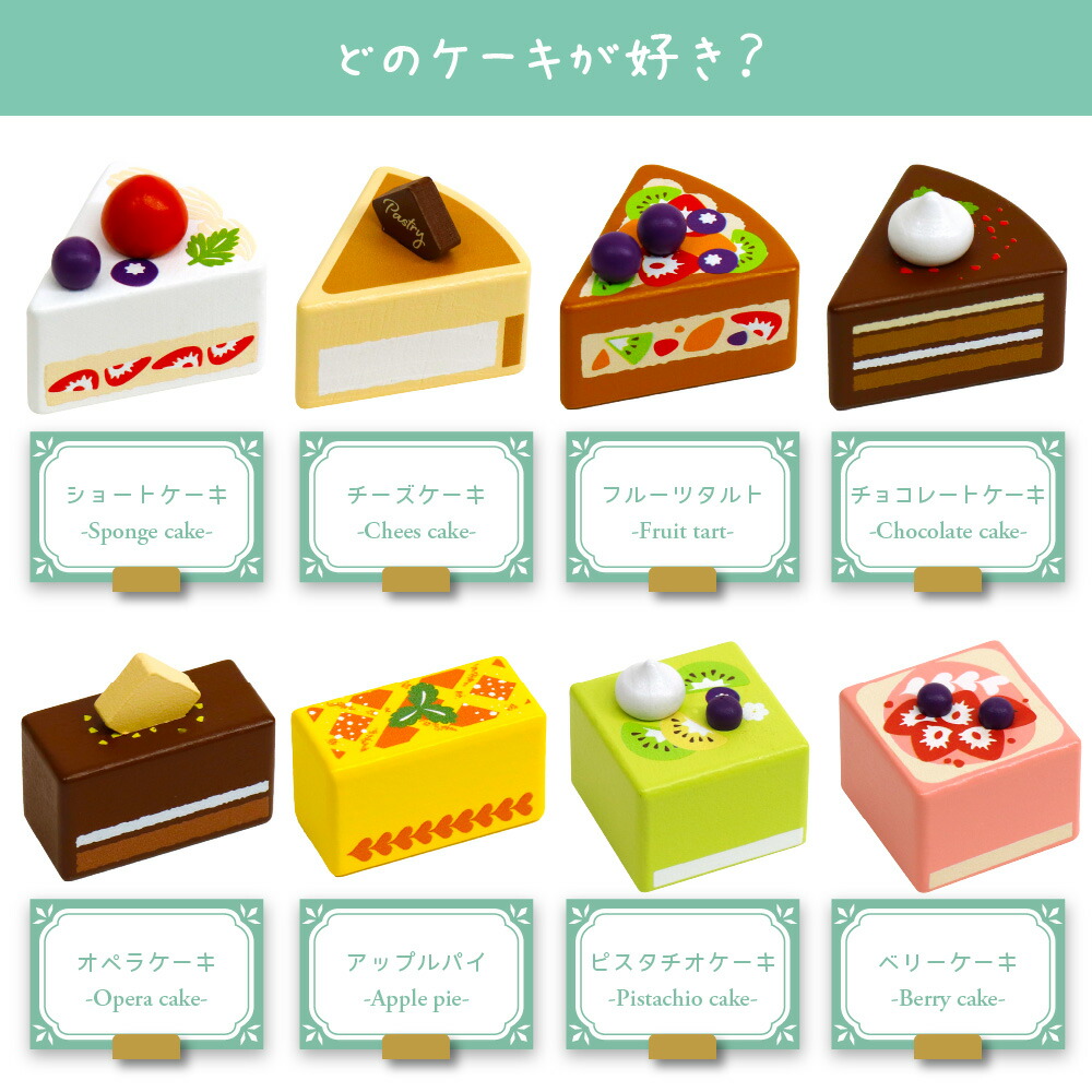 楽天市場】【特典付き】はじめてのおままごと パティスリーセット