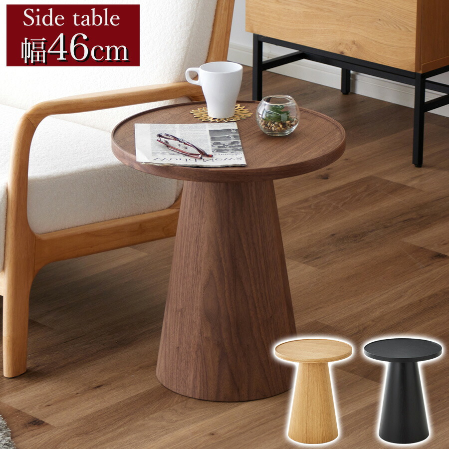 木製サイドテーブル カフェテーブル サイドテーブル、カフェテーブル