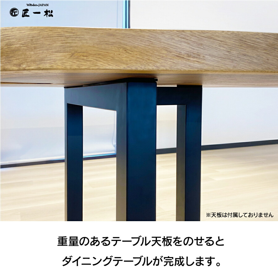 coco 一枚板用脚/鉄脚/アイアン/T型/ハンドメイド 一枚板用脚/鉄脚