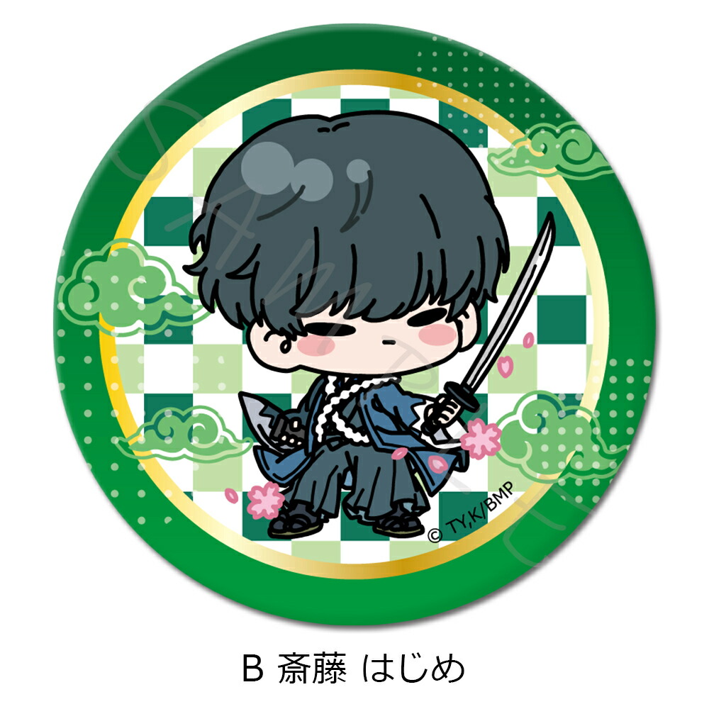 楽天市場】TVアニメ『青のミブロ』 3WAY缶バッジ(75mm) A(ちりぬ にお