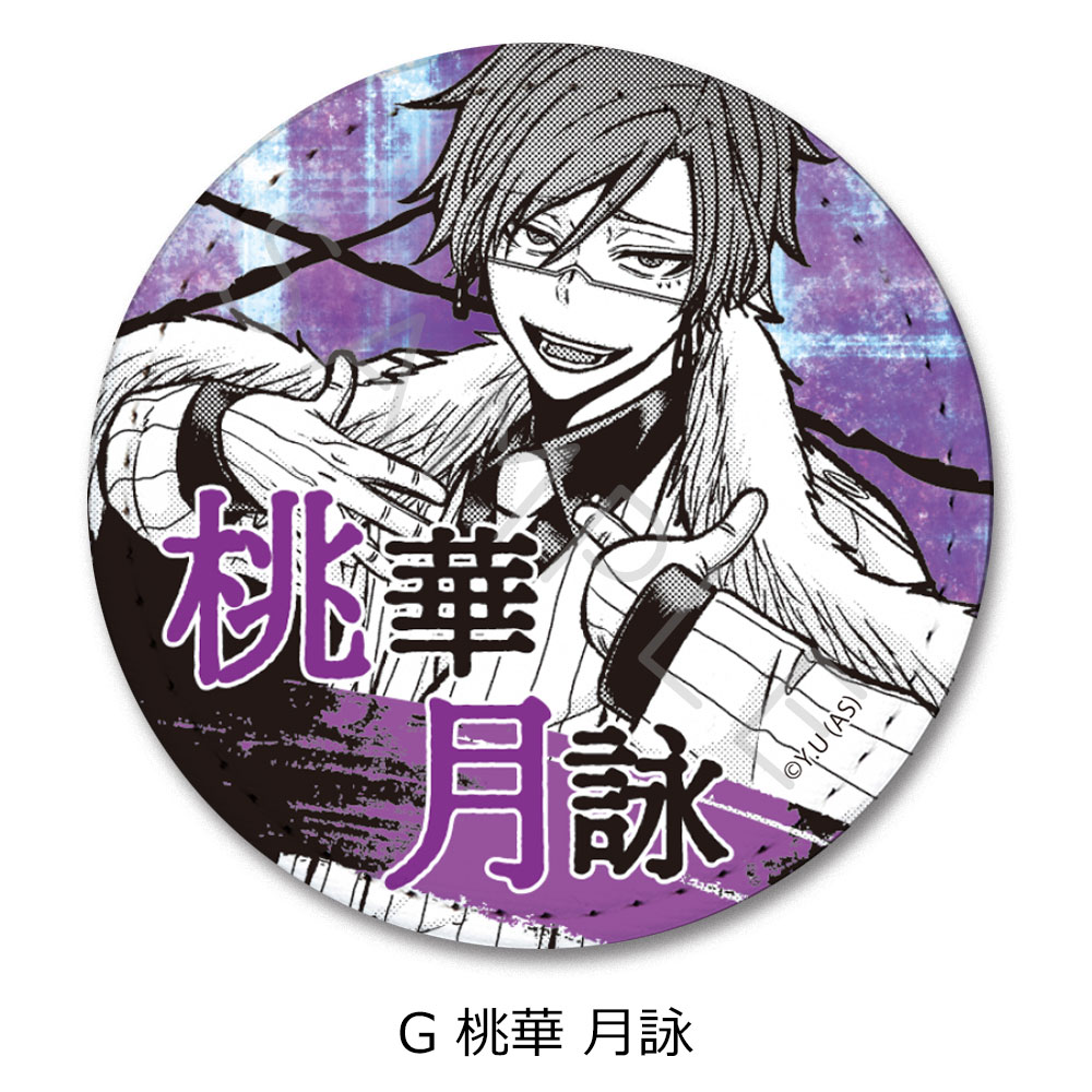 桃源暗鬼 桃華月詠 缶バッジ