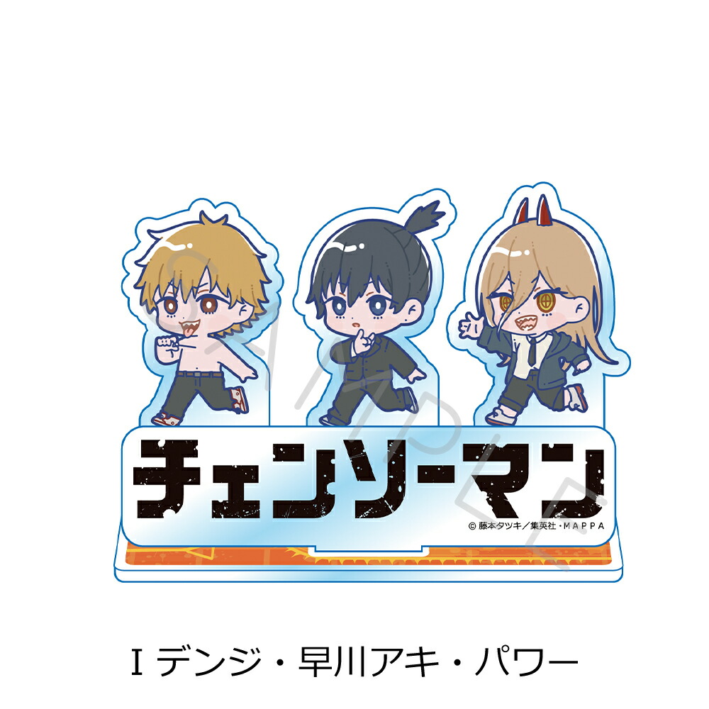 楽天市場】『チェンソーマン』 アクリルスタンド I (デンジ・早川アキ