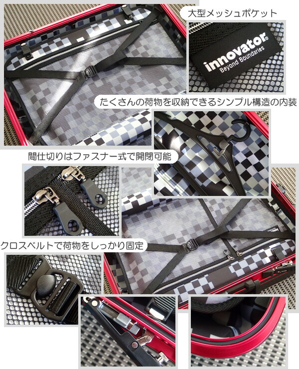 楽天市場】イノベーター innovator ハードキャリー/スーツケース（60L