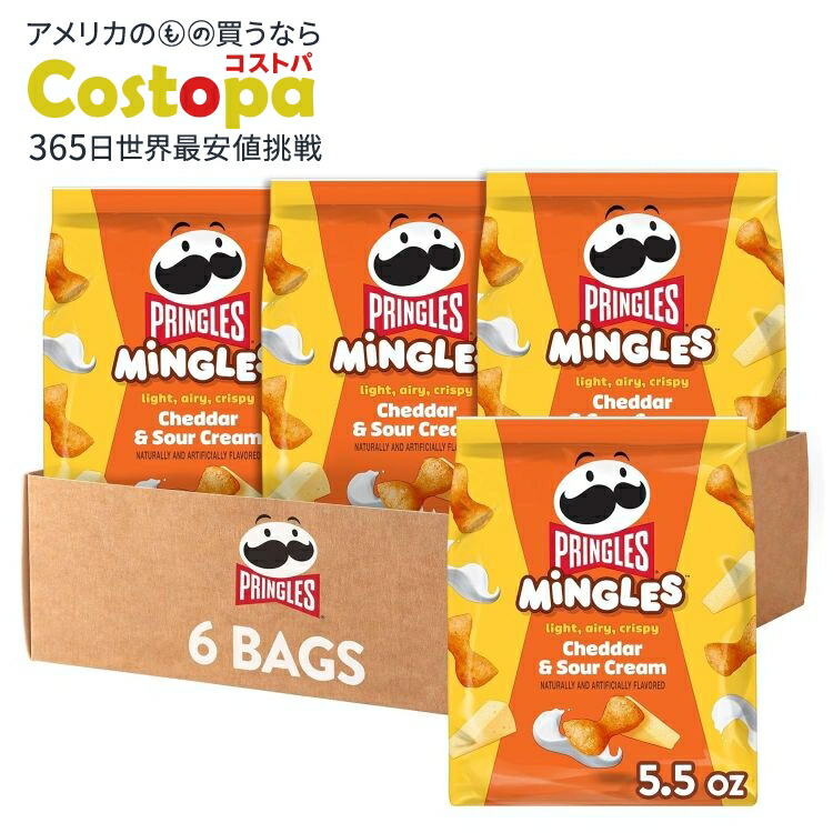 さくさくシャープペンシル プリングルス マイルドソルト プッチプチ