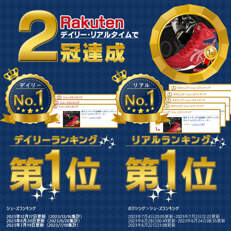 楽天市場】楽天ランキング2冠達成！ボクシングシューズ リングシューズ