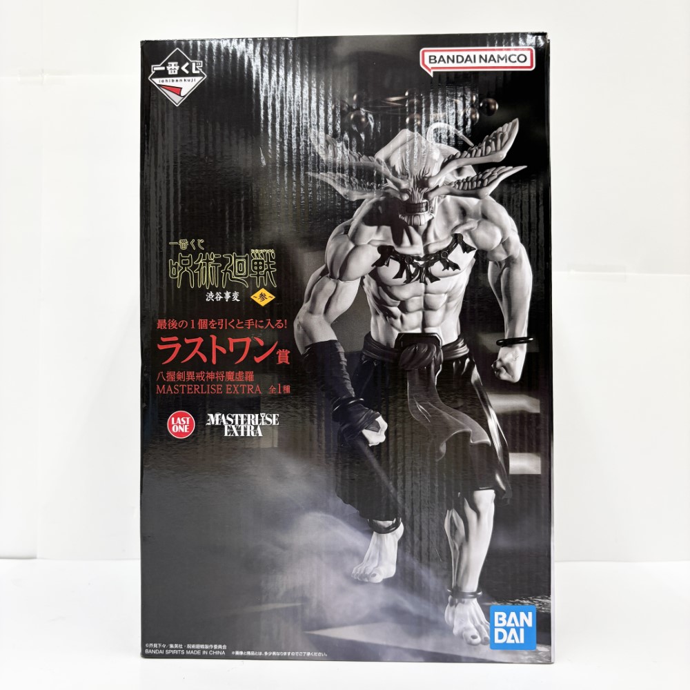 中古 メディコム 東映レトロソフビ 豪島変身体 真・仮面ライダー 序章