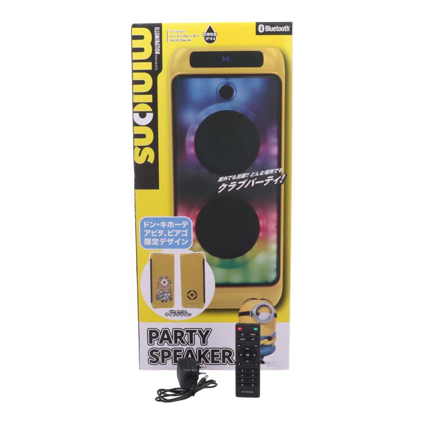楽天市場】PPIT アズマ/パーティースピーカー/GRV-PS70WA-MI/Bランク