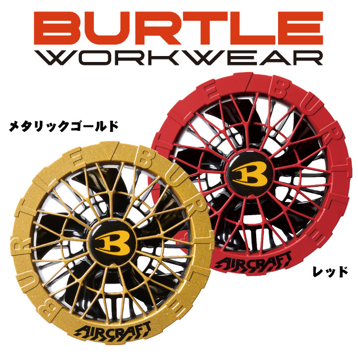 楽天市場】[即日出荷] 24V バートル ファンバッテリーセット