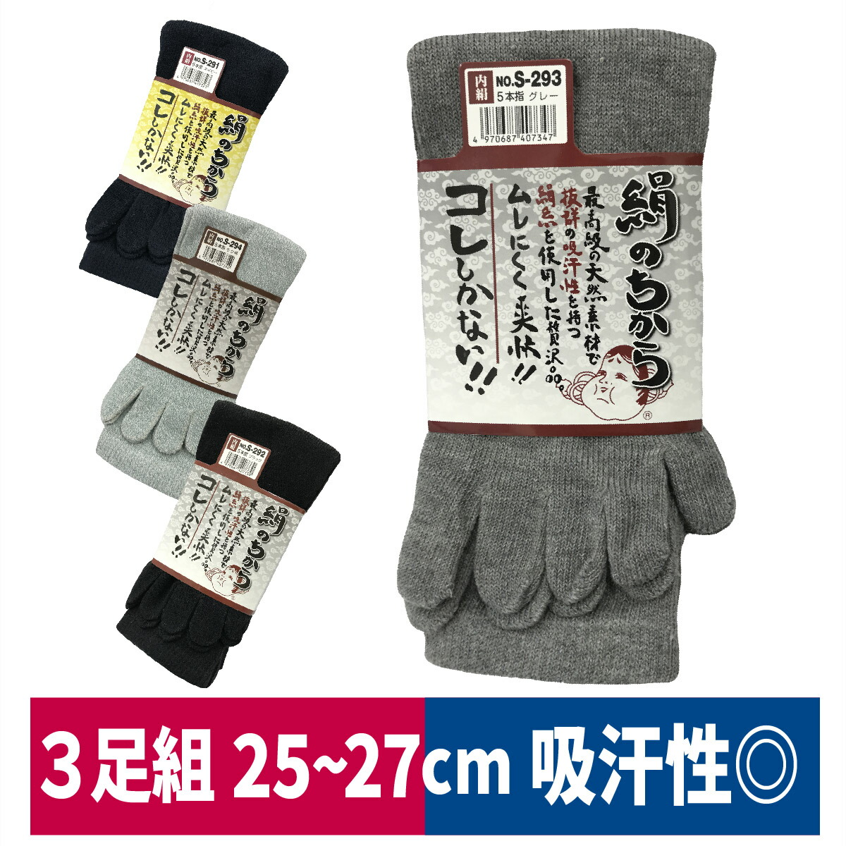 楽天市場】靴下 絹のちから 5本指 3足組 暖かい 足ムレ おたふく手袋 S