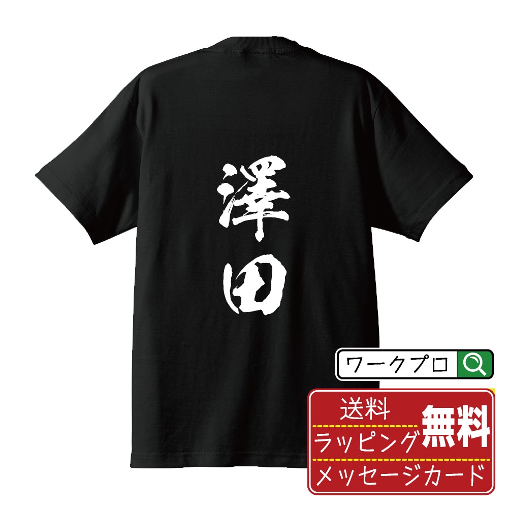 楽天市場】沢田研二 Tシャツの通販