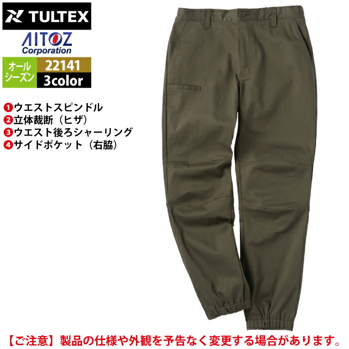 楽天市場】アウトドア オールシーズン アイトス Aitoz 22141