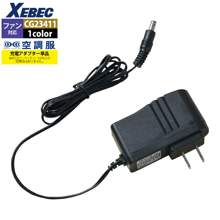 マキタ空調服バッテリー充電器のみ バッテリ・充電器 | 株式会社マキタ