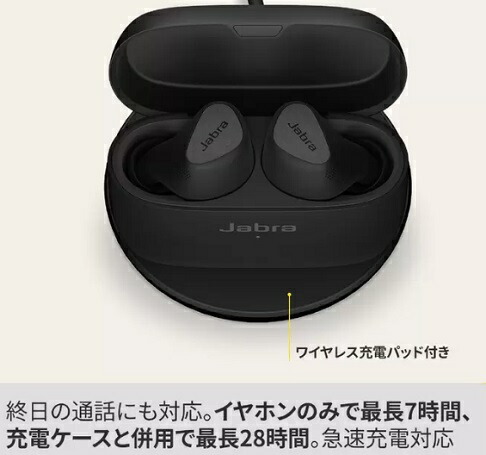 楽天市場】Jabra 完全ワイヤレスイヤホン コネクト 5t ワイヤレス充電