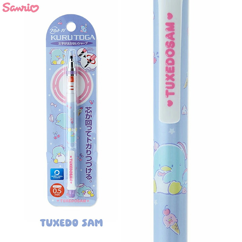 楽天市場】サンリオ クルトガシャープペンシル キティ マイメロディ