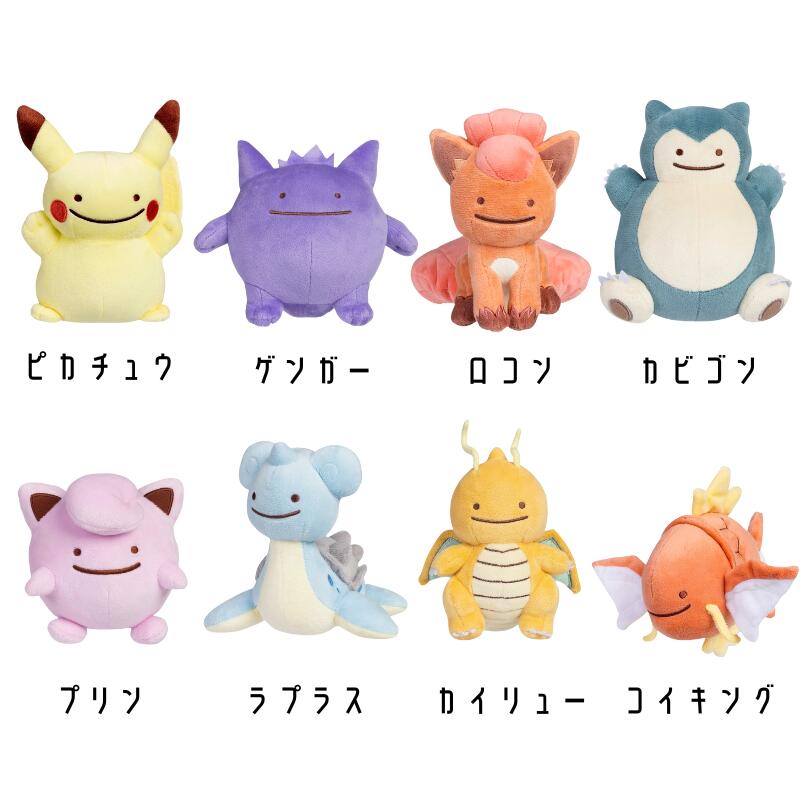 へんしん！メタモン カイリュー ピカチュウ カビゴン 3点セット