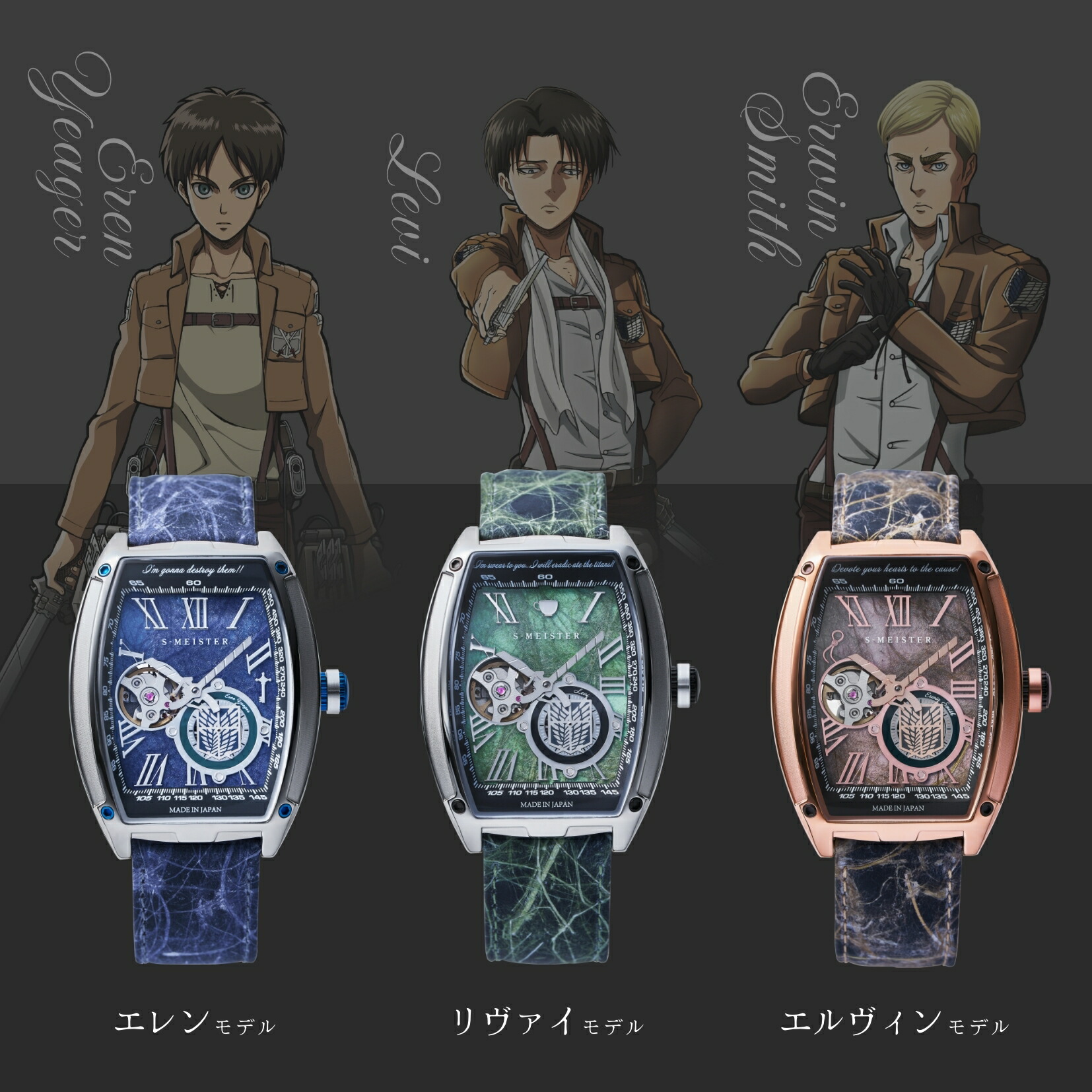 楽天市場】【ブランド直営店】GARRACK ギャラック 進撃の巨人 S