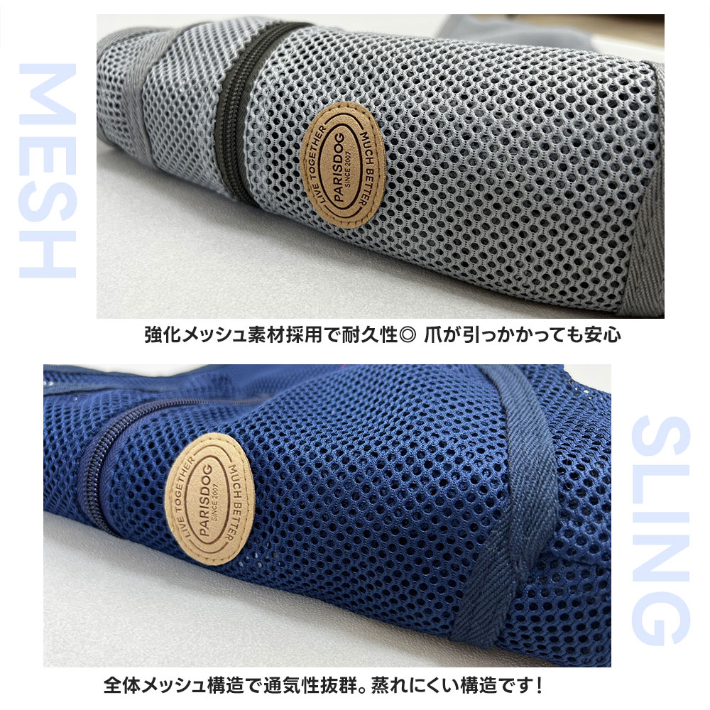 楽天市場】【メール便のみ送料無料】 犬 スリング 強化 メッシュ 夏用