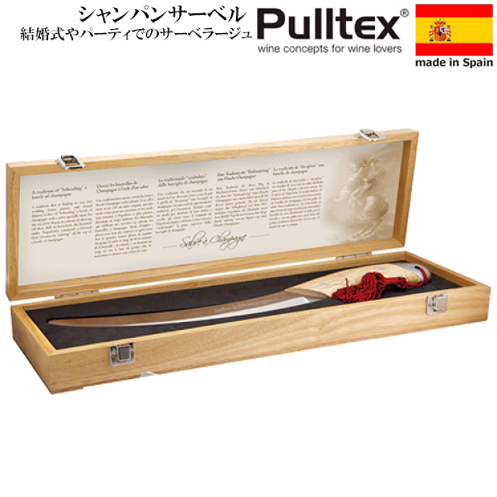 楽天市場】【送料無料】_プルテックス シャンパンサーベル 専用収納