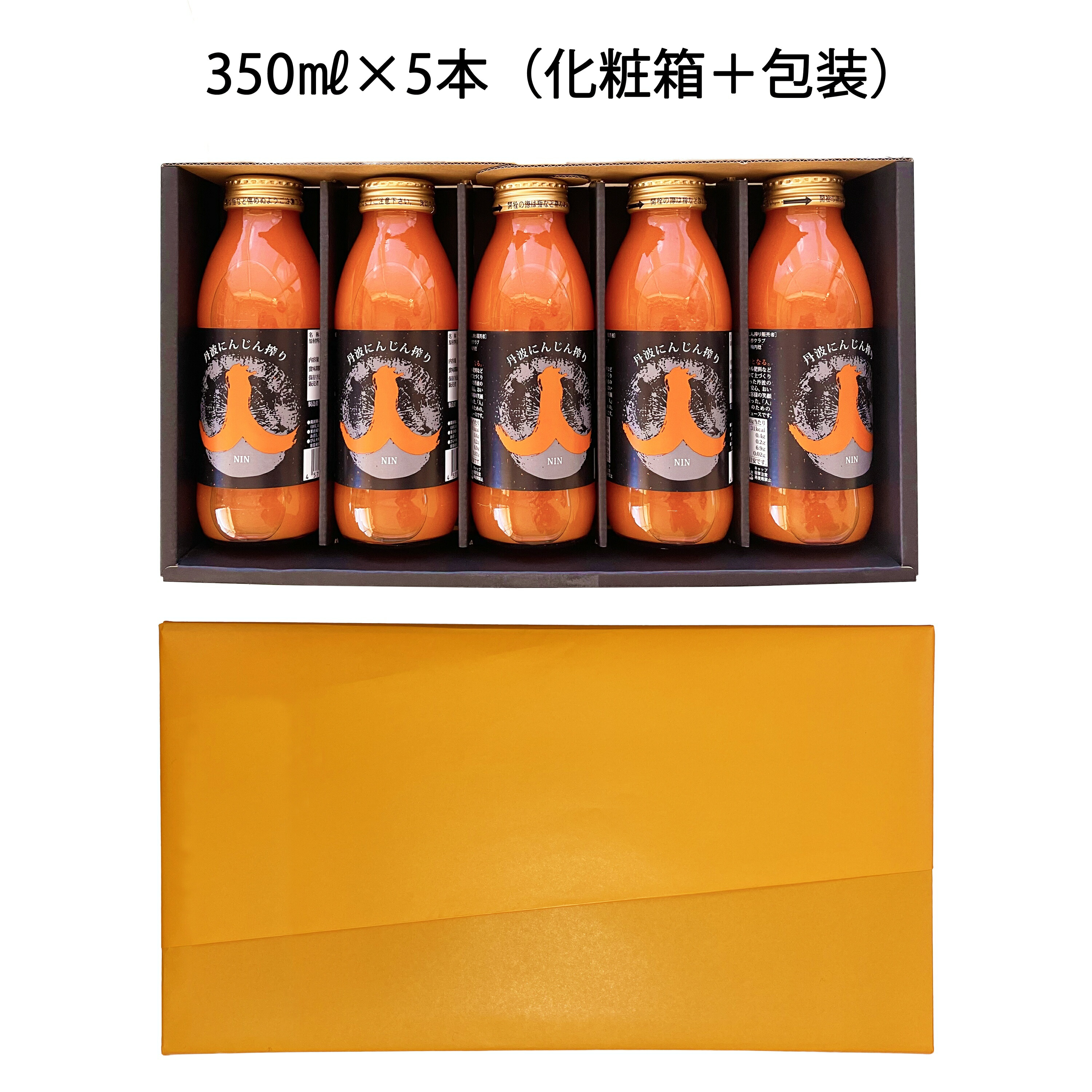 さぬきの極」にんじんジュース 4本セット さぬきの極」にんじん