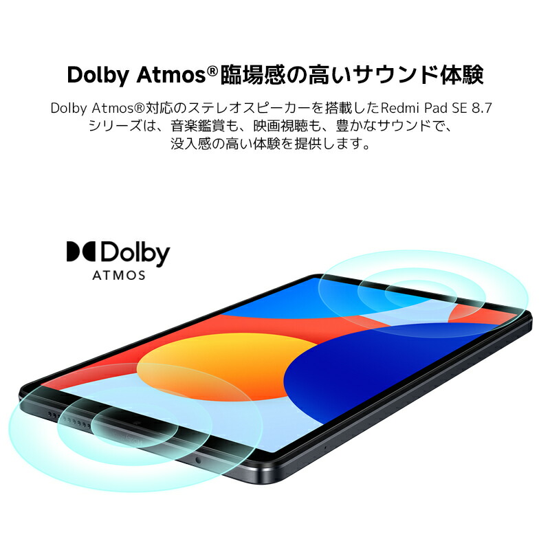 楽天市場】【2/5 10:00-2/14 15,980円】Redmi Pad SE 8.7 4G 4GB+64GB