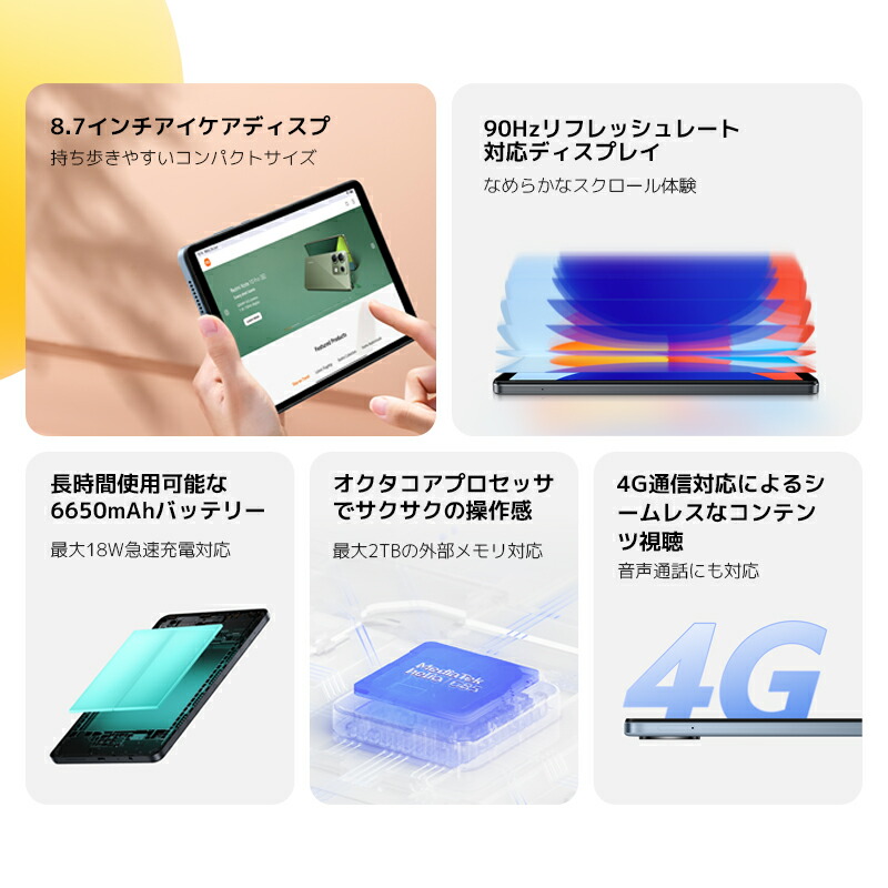 楽天市場】【2/5 10:00-2/14 15,980円】Redmi Pad SE 8.7 4G 4GB+64GB