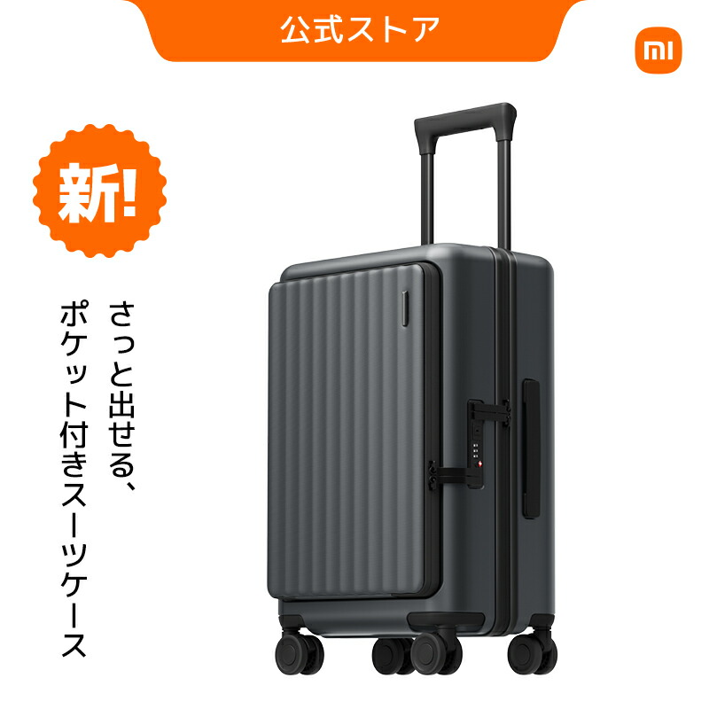 楽天市場】シャオミ スーツケースの通販