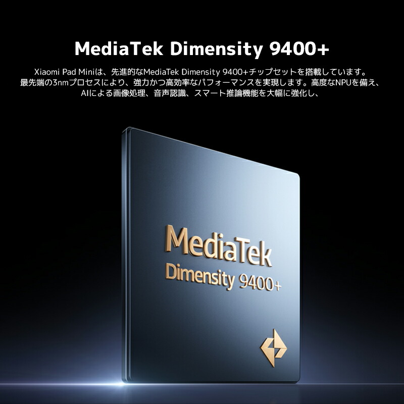 楽天市場】Xiaomi Pad Mini タブレット 8.8インチ 8+256GB 12+512GB 大