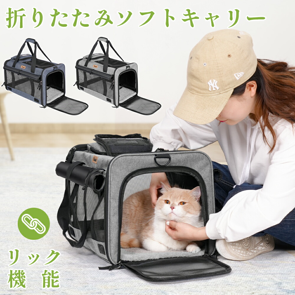 楽天市場】【レビュー特典あり】XiaZ 猫 キャリーバッグ 折りたたみ