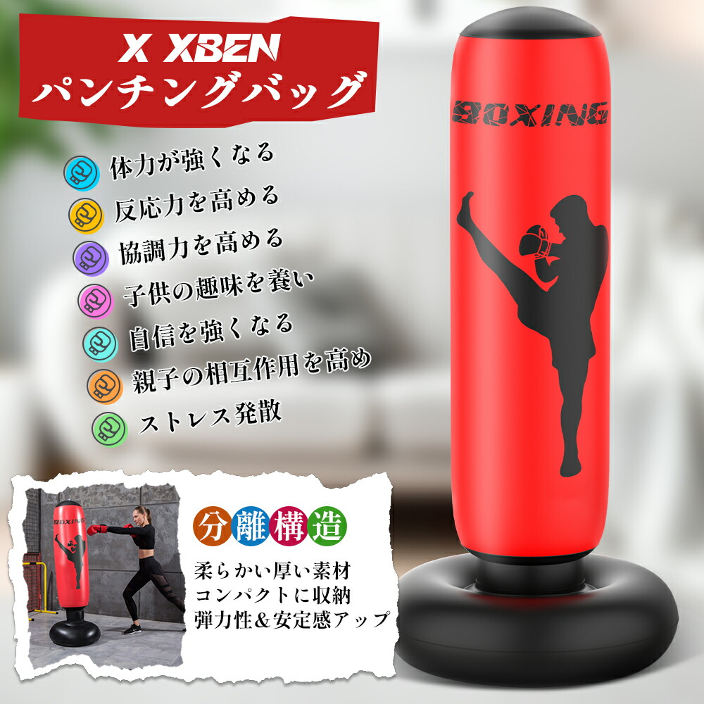 楽天市場】【レビュー特典あり】サンドバッグ 子供 大人 エアー