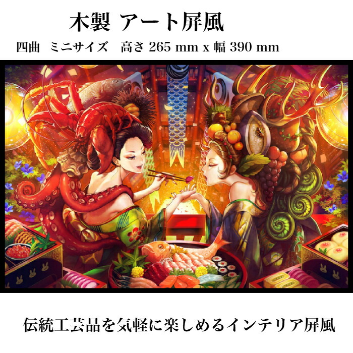 楽天市場】東京和風ラボ インテリア屏風シリーズ 木製イラスト屏風【海