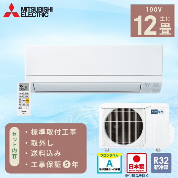 MSZ-GV3625-W」の人気商品一覧 | 安い商品を通販サイトから探す - 価格.com