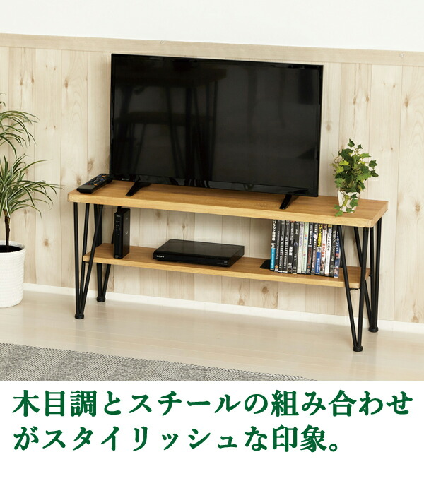 楽天市場】テレビ台 ローボード 幅105cm 高さ45cm モダンナチュラル