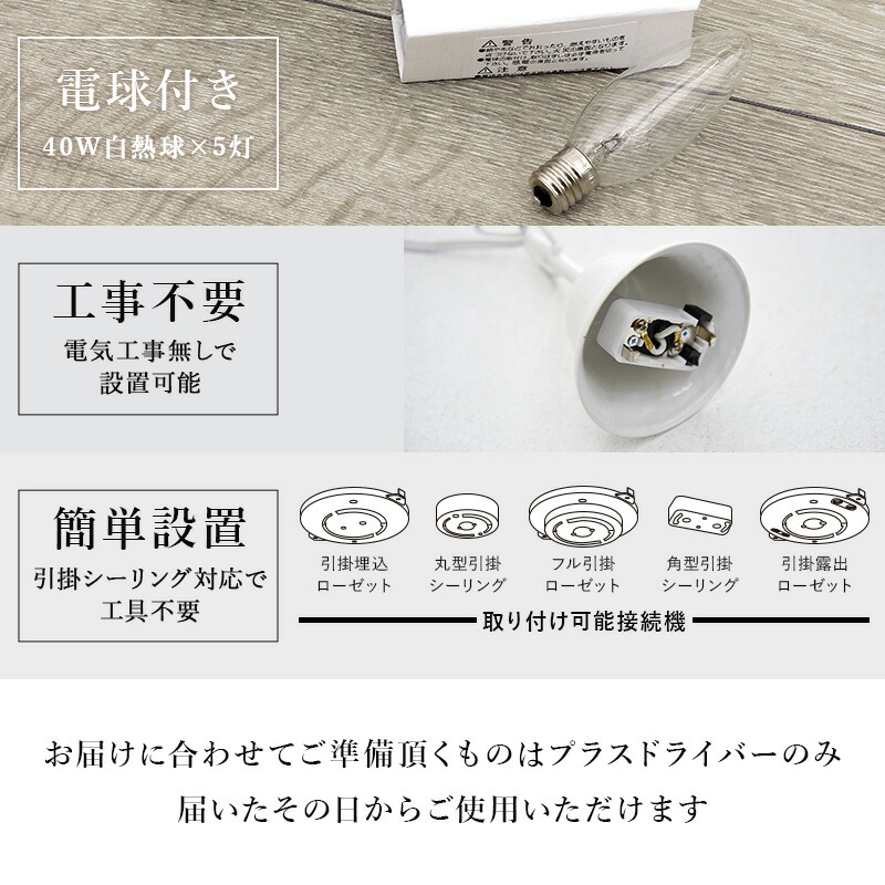 楽天市場】ガラスシャンデリア 5灯 白熱球 電球付き 4.5畳 補助照明