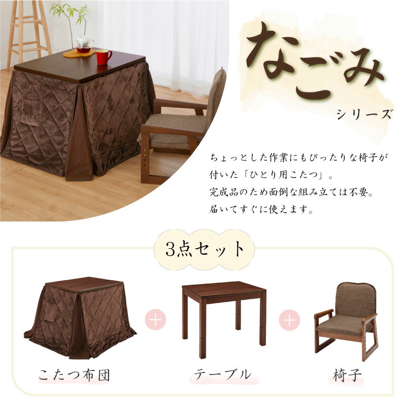 楽天市場】一人用こたつ 3点セット 長方形 お1人様 ダイニングコタツ