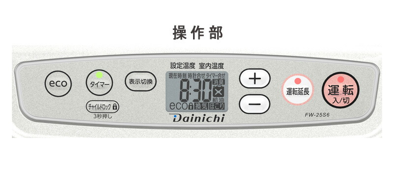 楽天市場】ダイニチ Dainichi 石油ファンヒーター FW-25S6-S