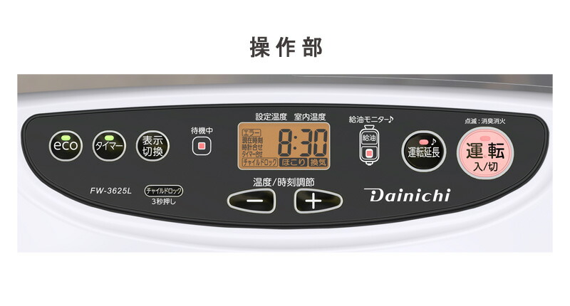 楽天市場】ダイニチ Dainichi 石油ファンヒーター FW-3625L-W ムーン