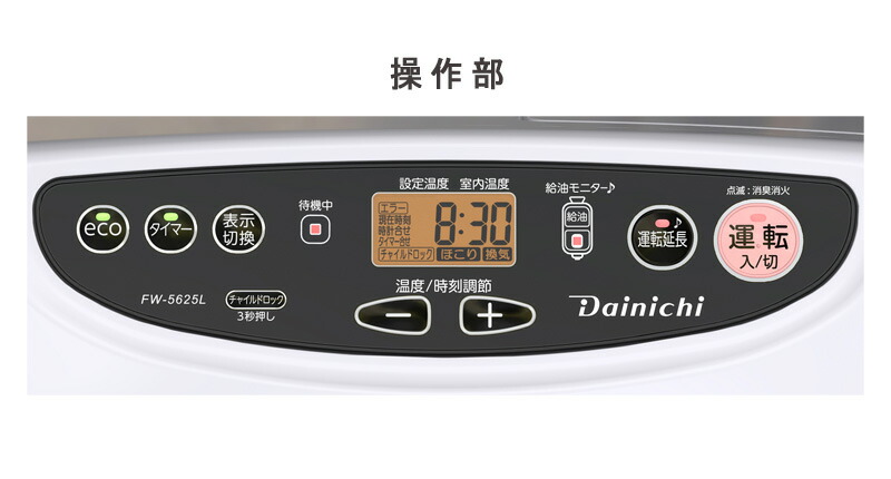 オイルヒーター DAINICHI 5L new オイルヒーター DAINICHI 5L new