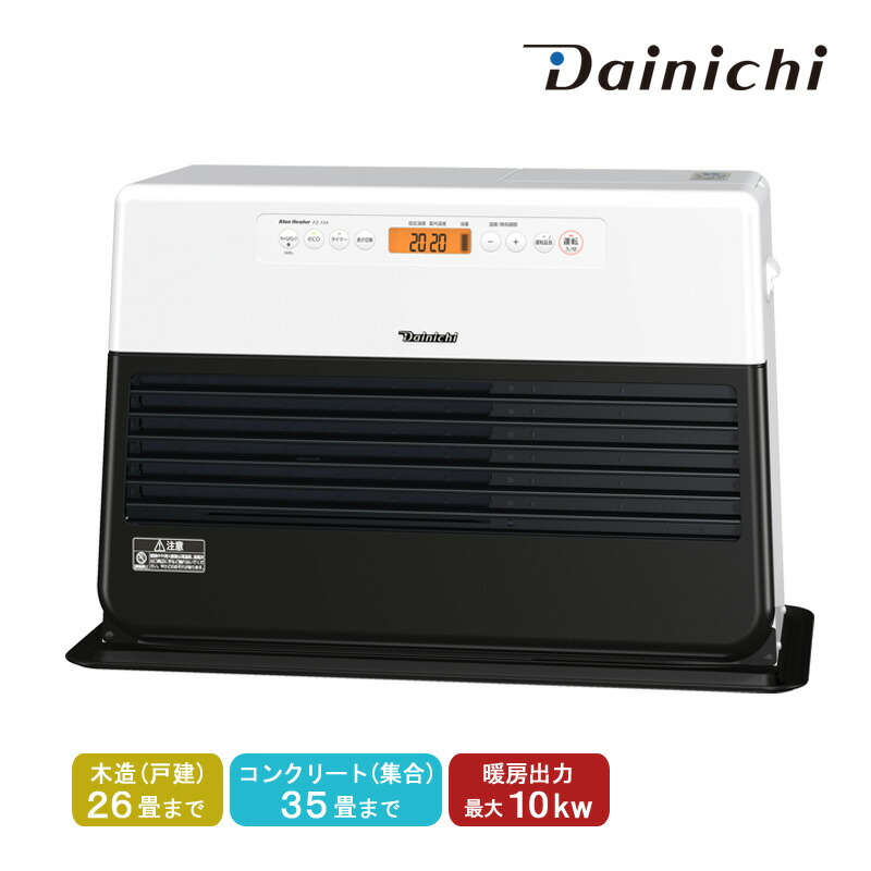オイルヒーター DAINICHI 5L new オイルヒーター DAINICHI 5L new