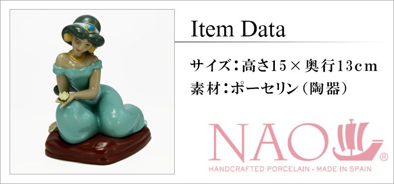 楽天市場】在庫限り リヤドロ ナオ 人形 置物 磁器 ディズニー コラボ