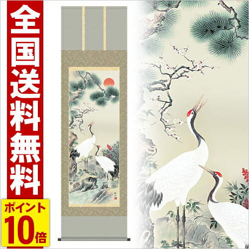 薫雨 ぼたん 掛け軸 昭和レトロ ヴィンテージ 薫雨 ぼたん 掛け軸 昭和