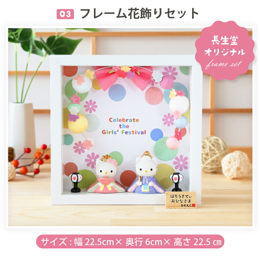 楽天市場】キティ 雛人形 ひな人形 おひなさま サンリオ 親王飾り