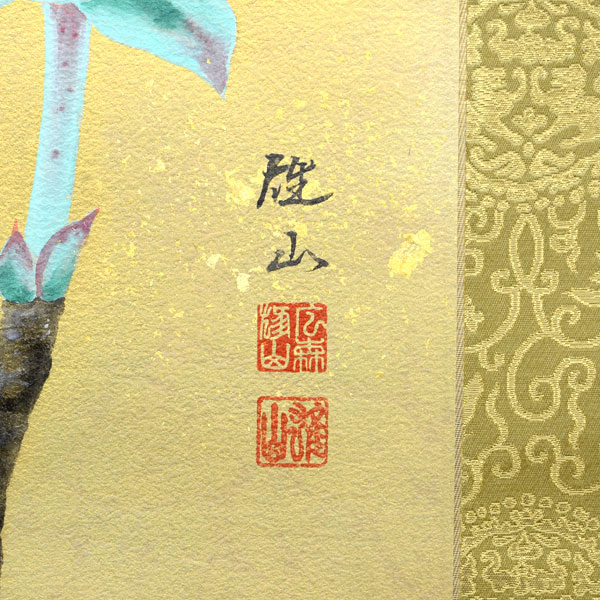 春郊図(菜花にひよ子)】森月城 2690 ヒヨコ 春掛 肉筆 共箱 掛け軸（春