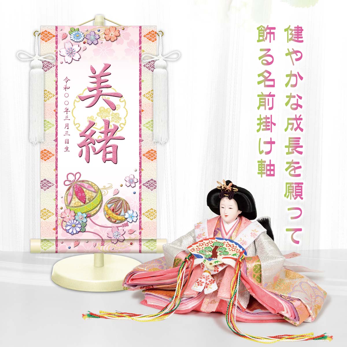 お雛様掛軸 (掛け軸) 伊藤香旬 段飾り雛 （尺幅（短））約横31×縦90cm